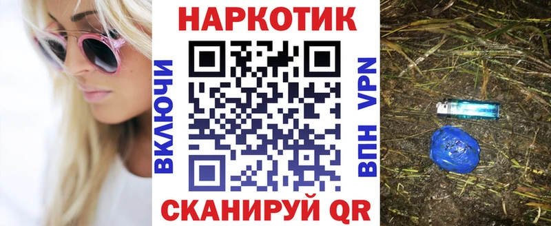 Где продают наркотики Голицыно A-PVP МДМА Меф мяу мяу ГАШИШ Кокаин Каннабис