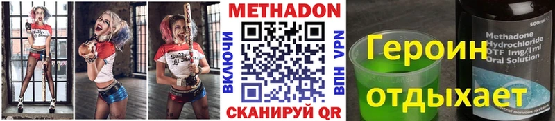 Метадон кристалл  где купить наркотик  Голицыно 